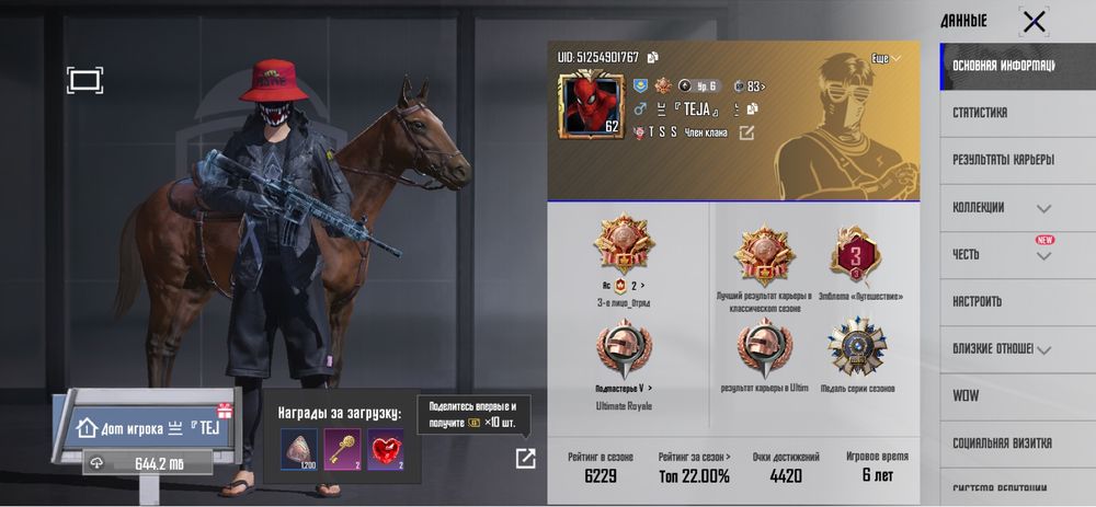 Pubg mobile акаунт торг есть