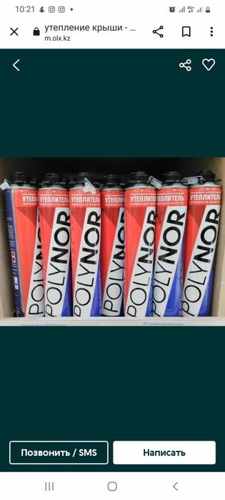 Утепление стен,фасада, кровли, крыш