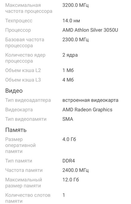 Продаю ноутбук от Lenovo IdeaPad 3