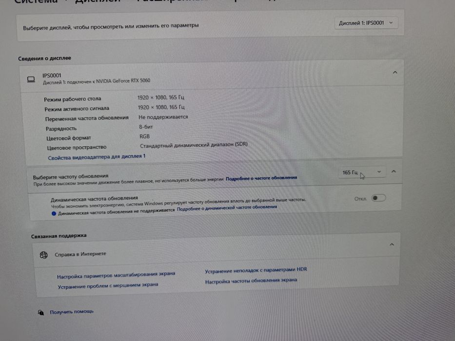 Monitor Hasnesoe 165ghz