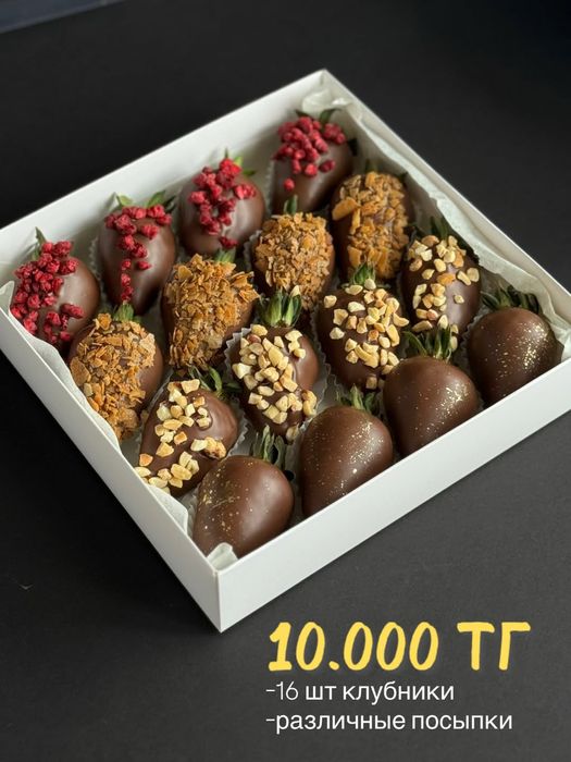 Клубника в шоколаде