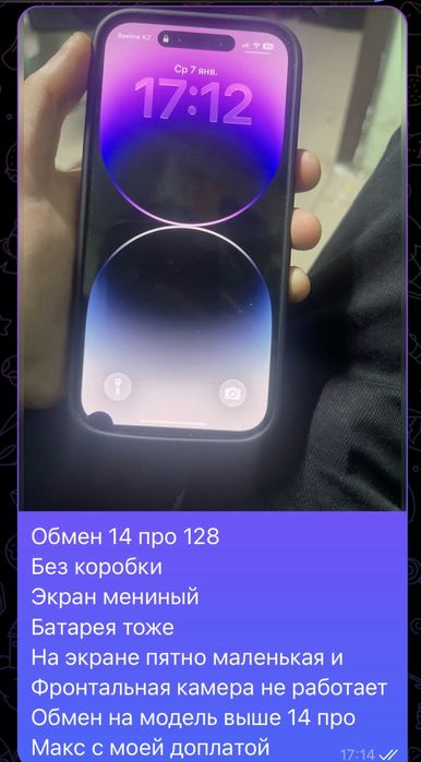Обменяю айфон 14 про 128