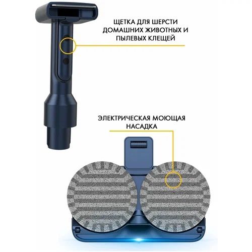 Пылесос Futula V14, синий вертикальный пылесос без проводной рекоменду