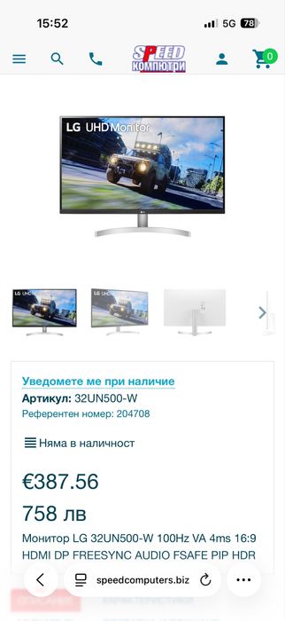 Продавам 4K 32” монитор LG
