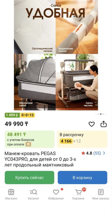 Продам кроватку элетническую