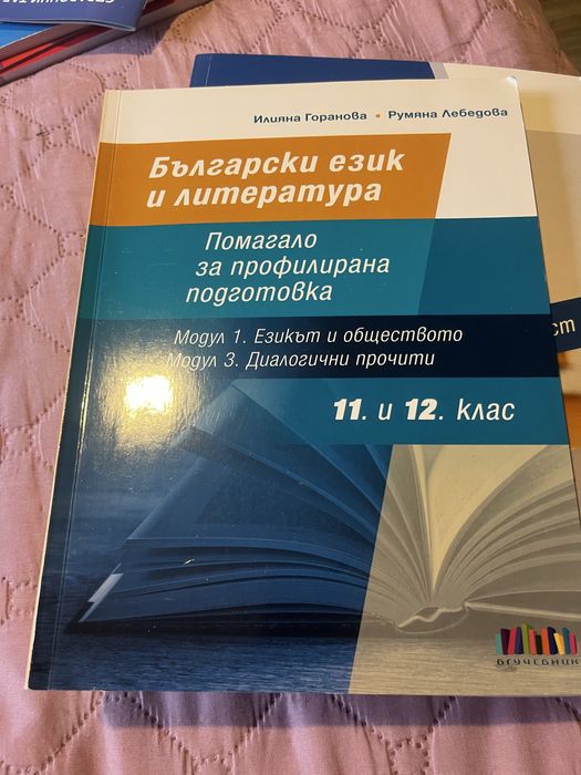 материали за ДЗИ