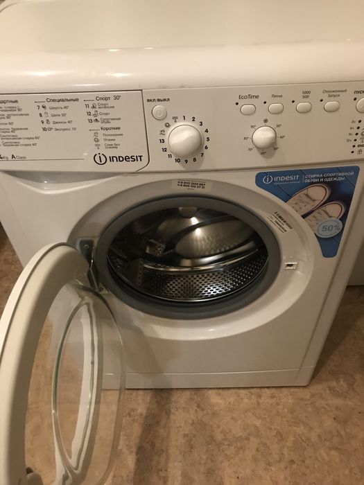 Стиральная машина