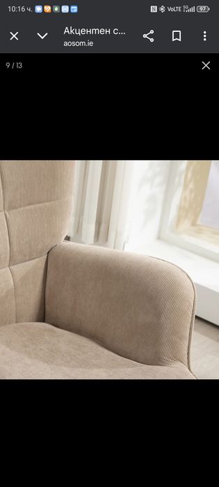 Фотьойл с таууретка