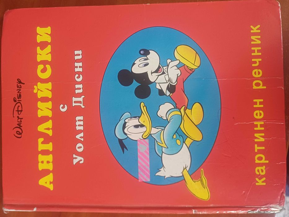 Детски книги и приказки