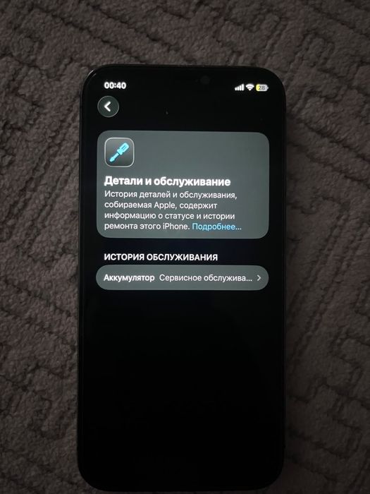 Айфон 12 про сатылады
