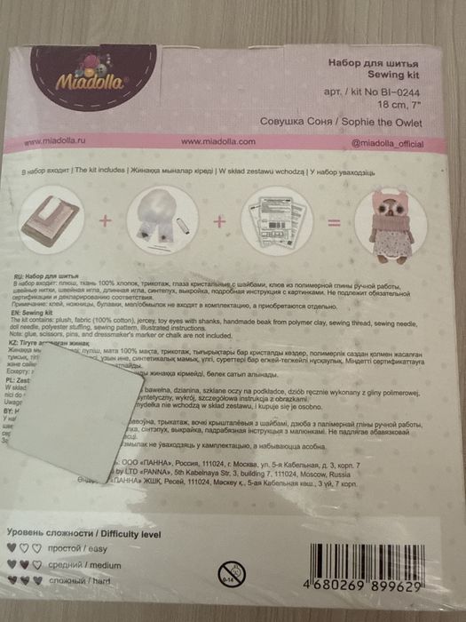 Набор для шитья совушка