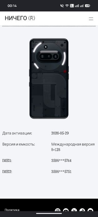 Продам Nothing phone 3a