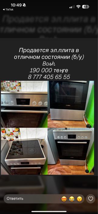 Эл. плита Bosch в отличном состоянии