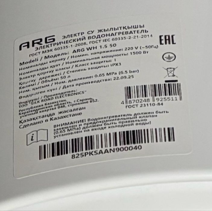 Продам водонагреватель(аристон)