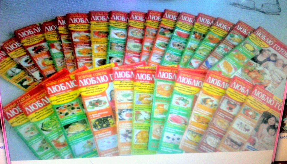 Журналы Люблю готовить