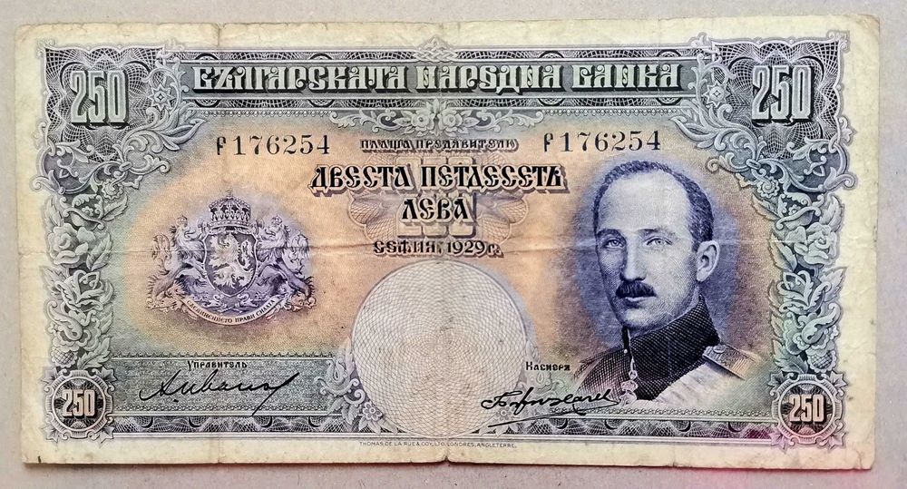 250 лева 1929 година