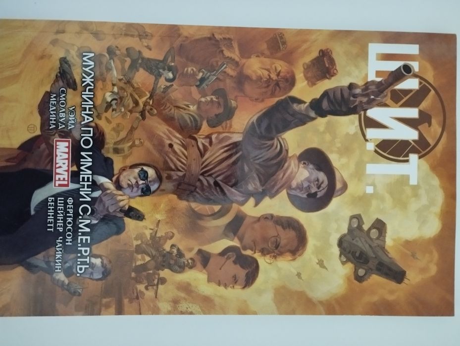 Продаю книги/комиксы