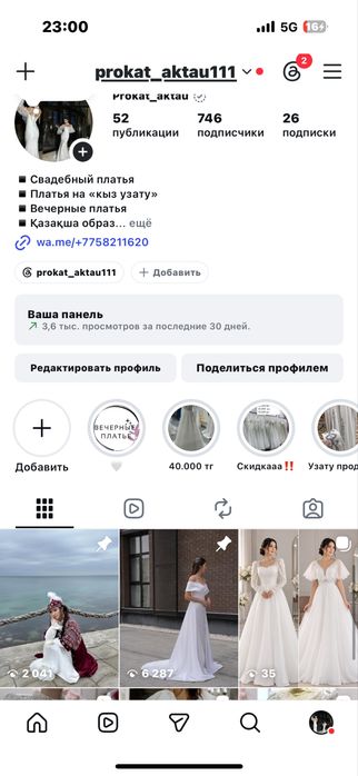 Дайын бизнис сатылады