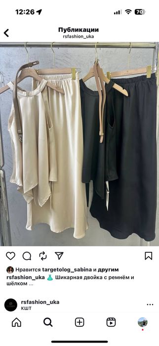 Юбка кофта сатылады или прокат