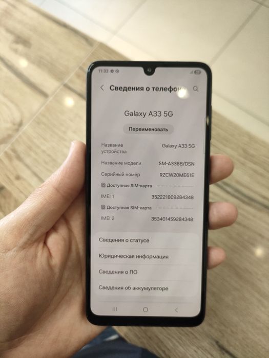 Самсунг А33 память 128