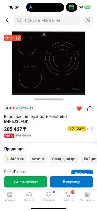 Встраиваемую плиту продаю