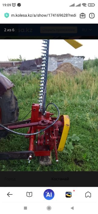 Продам косилку новая
