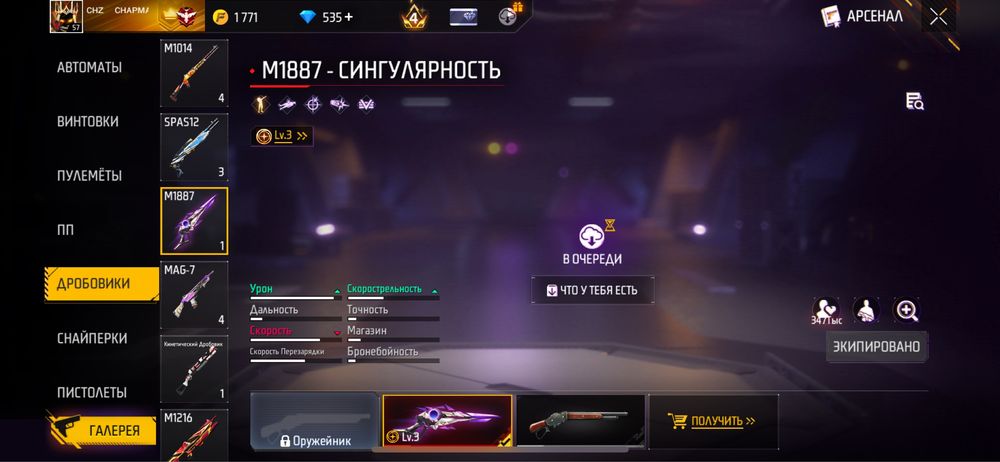 Аккаунт фри фаер
