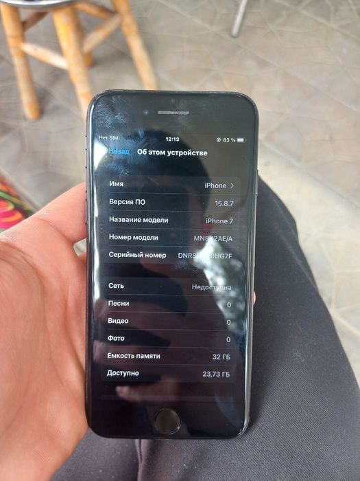 Iphone 7 narxi 480