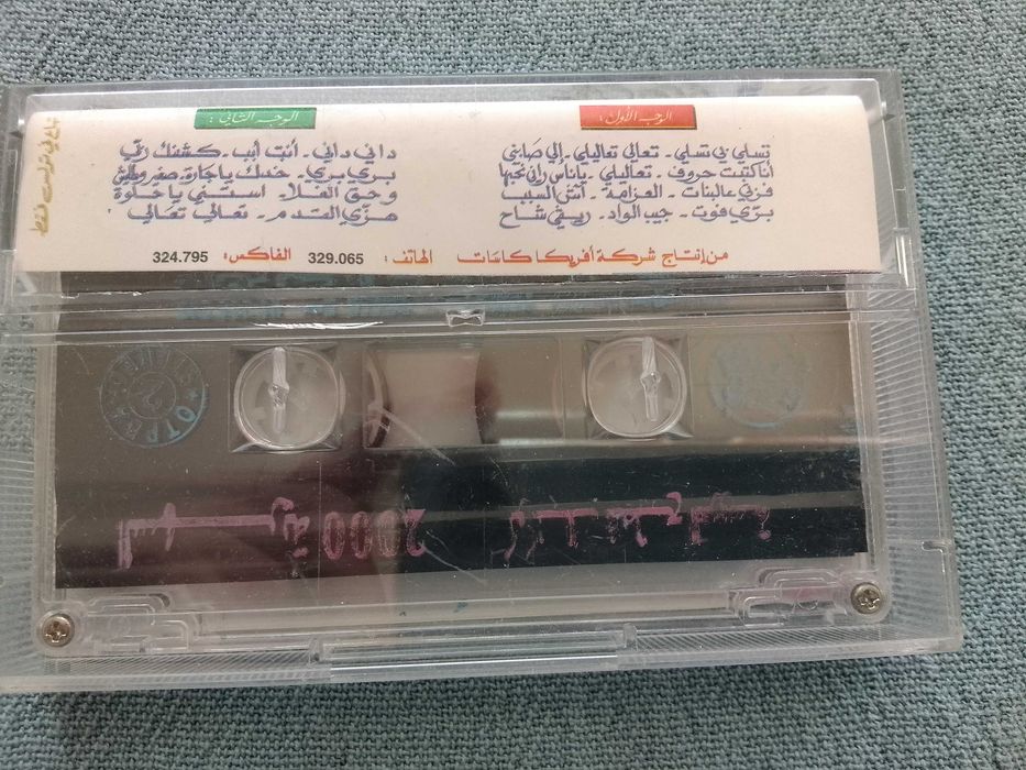 4 аудио касети - Турски/Арабски