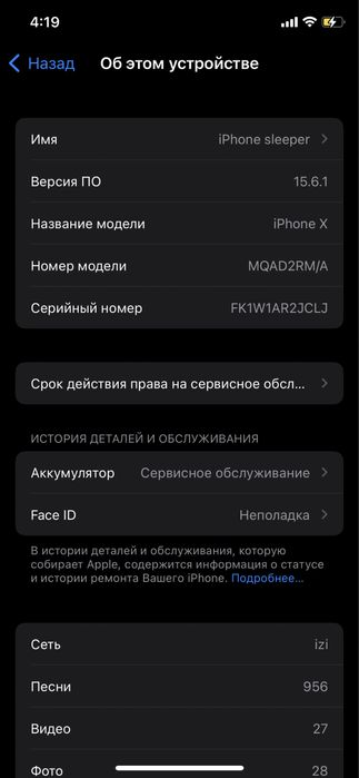 Продаётся Iphone X 64GB