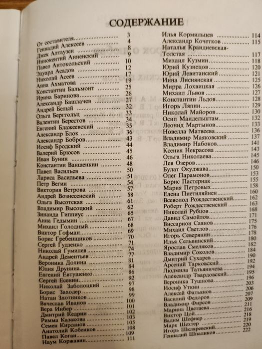 5000 строк О ЛЮБВИ