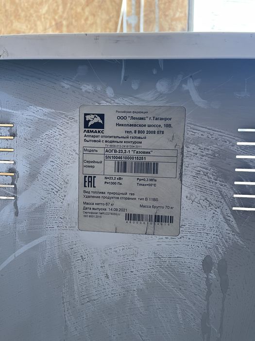 Газовый котел газовик