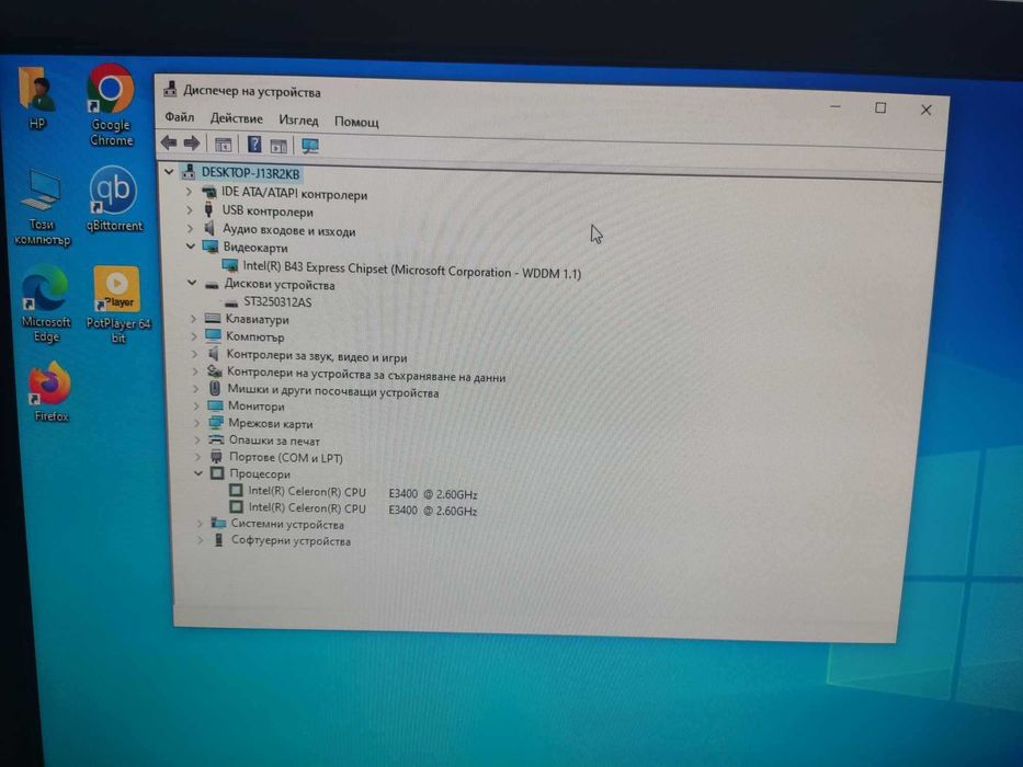 Компютър с подарък монитор+клавиатура+мишка+кабели.