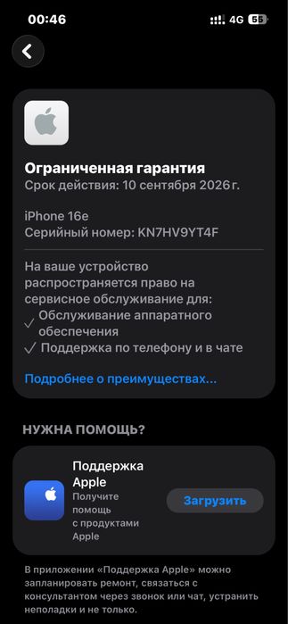 iphone 16e 128гб 2025ж