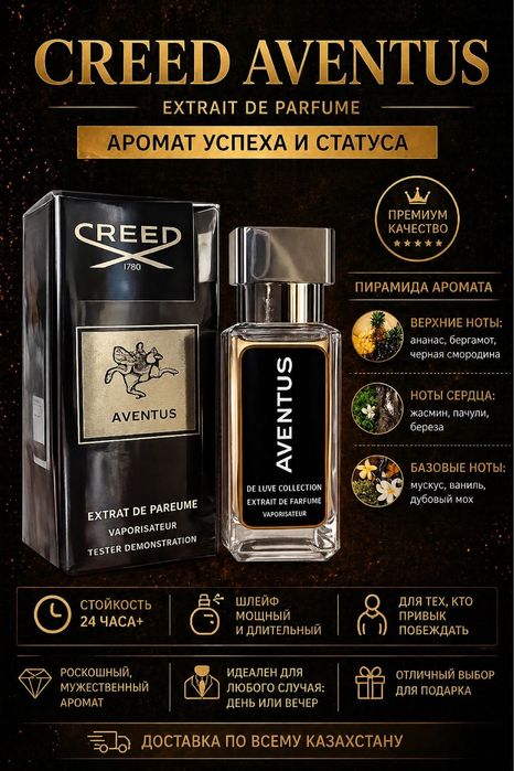 Парфюм  брон жасап қойыңыздар күтеміз!