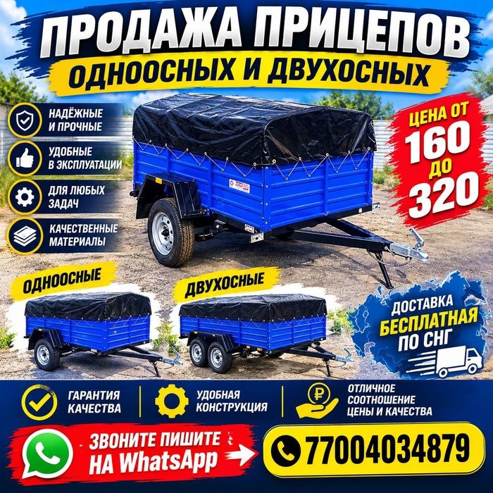 Продам прицеп легковой