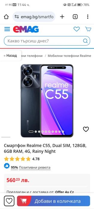 Продавам телефон