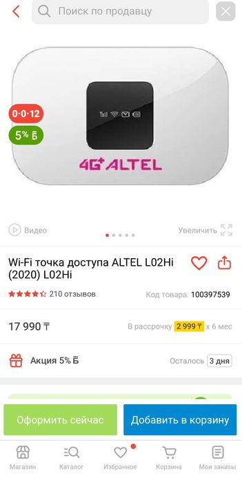 Wi Fi роутер алтел 4G L02Hi