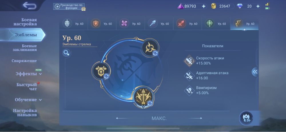 Продам аккаунт в MLBB