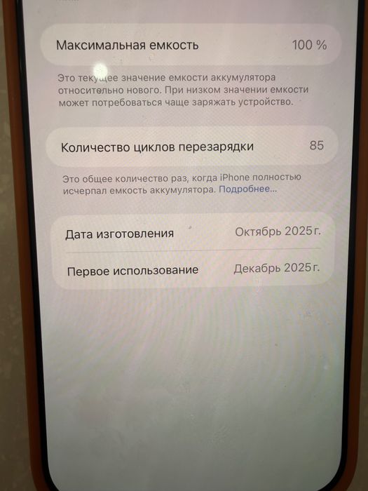 iPhone 17 Pro Max,256