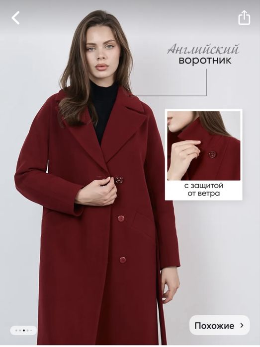 Пальто женское 48 размер