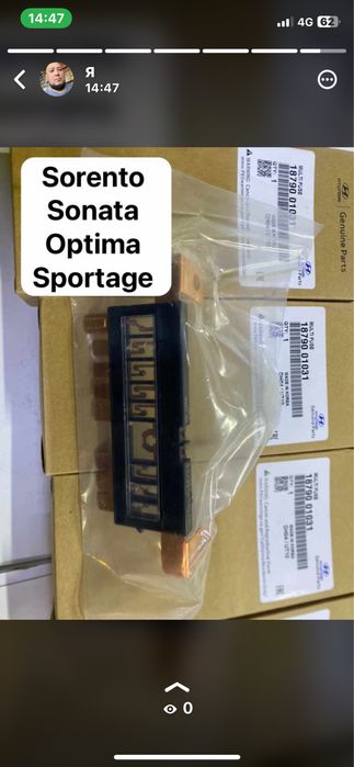 Блок предохранителей