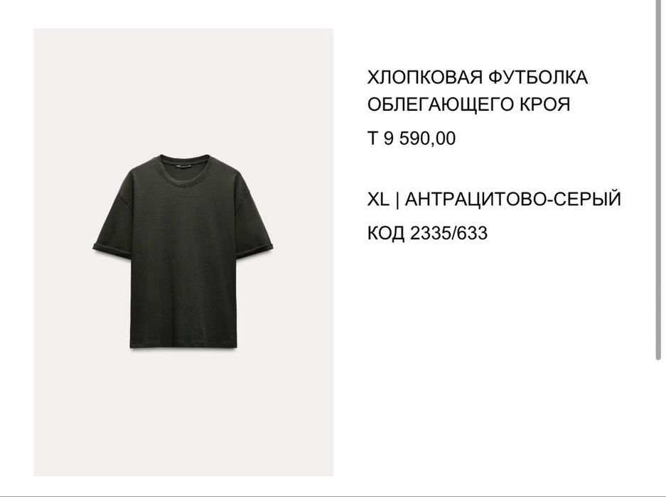 Футболка бренда ZARA