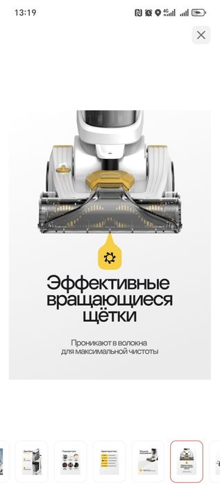 Вертикальный моющий пылисло "Bionic"с