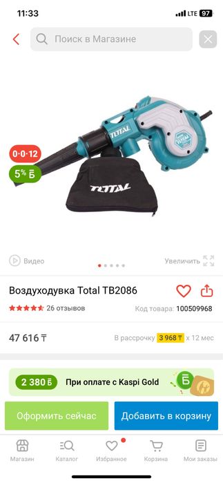 Воздуходувка тотаl