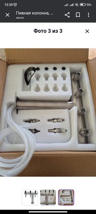 Продам пивную коллону