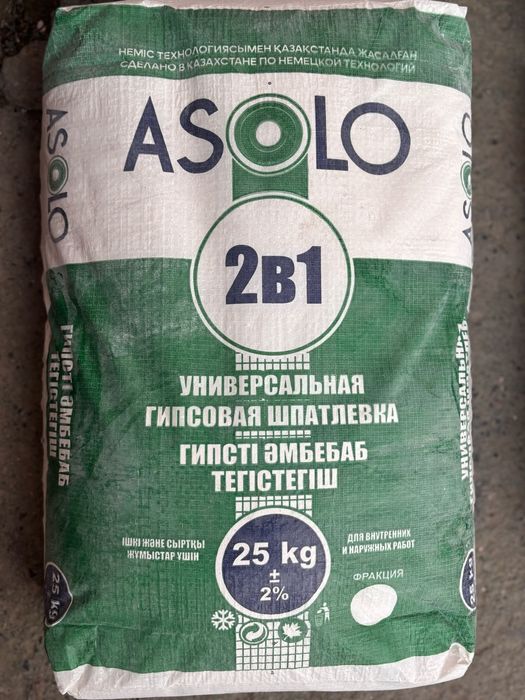 Кафельный клей,шпатлёвка гипсовая