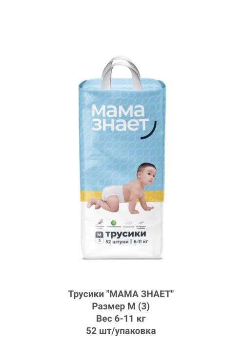 Детские подгузники