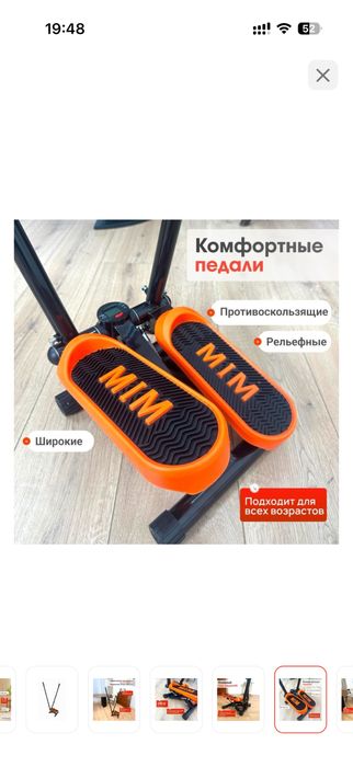 Продам степпер за 15 000 новый
