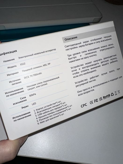 Электронный аспиратор (соплеотсос)